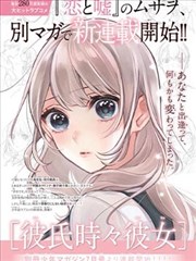 角色许愿封面